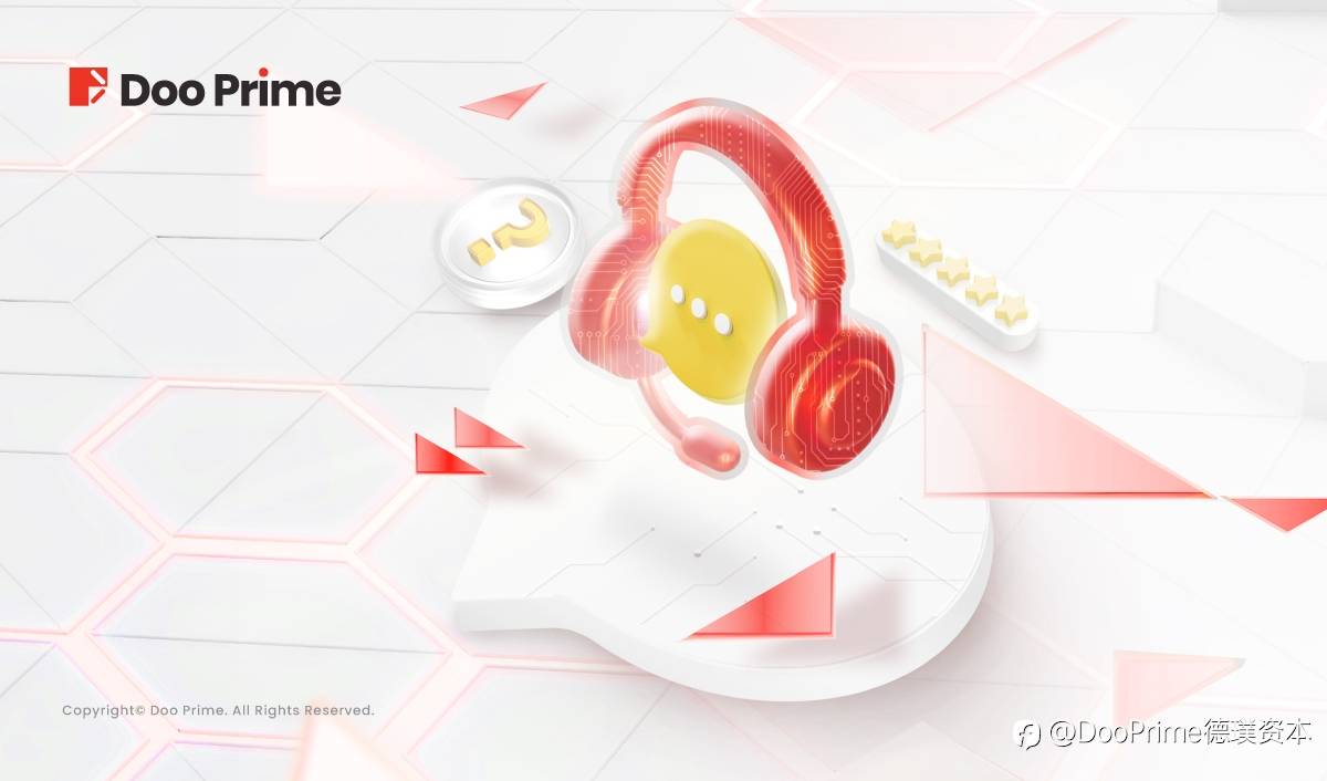 资金安全 | 先进科技配合人工温度，Doo Prime 贴心为您提供多渠道客服
