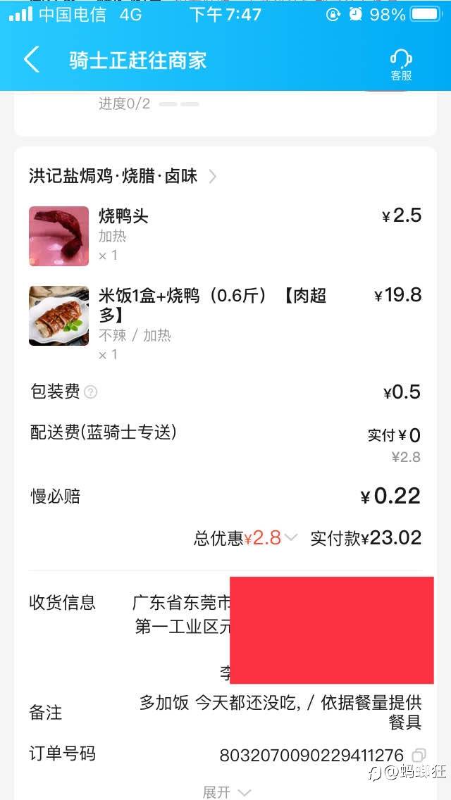 瘫痪在床一天只吃一顿饭 鸟不拉屎的地方 下个单都没人接单