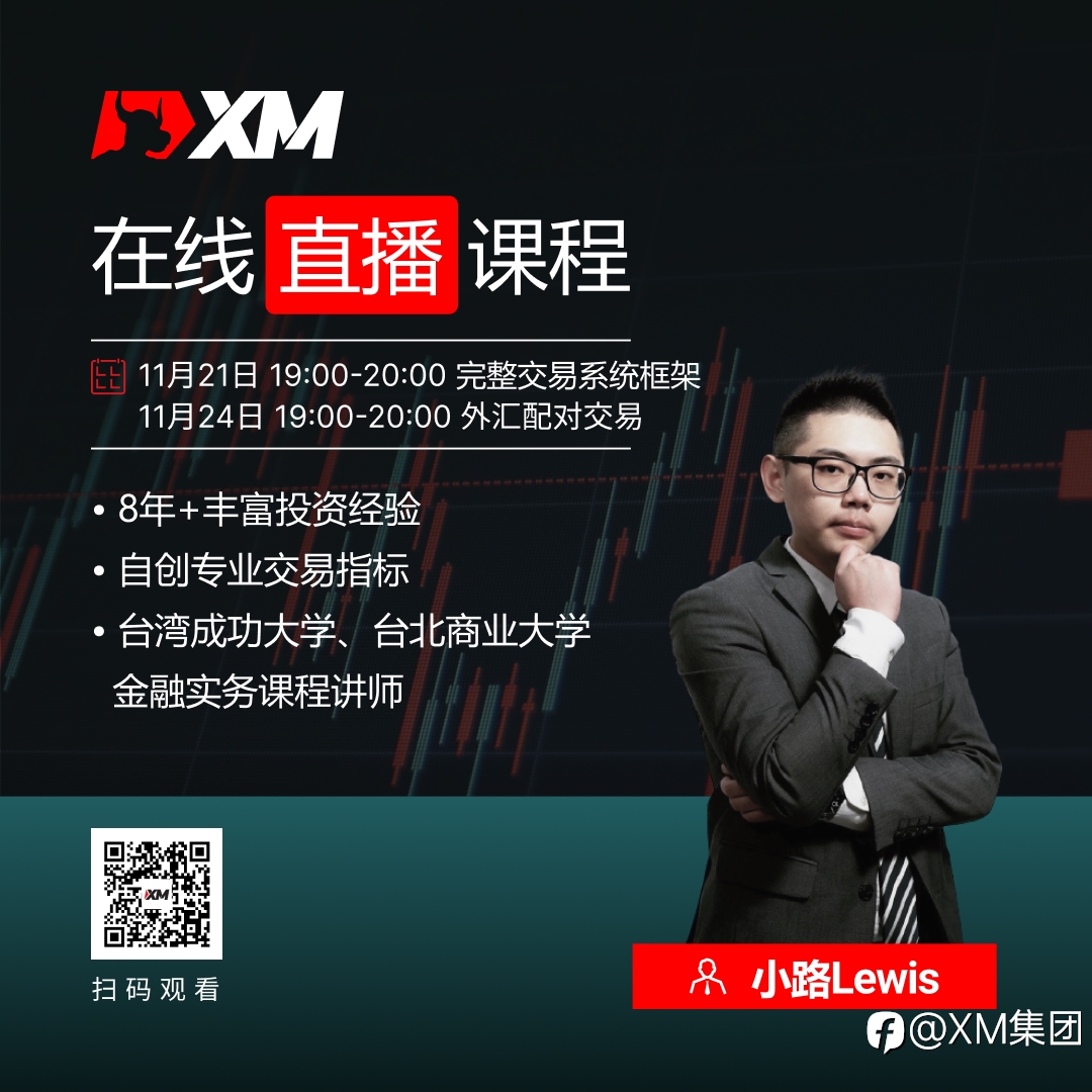 中文在线直播课程,本周预告(11/21-11/25)