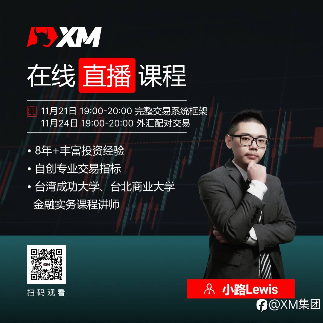 中文在线直播课程，今日预告（11/24）