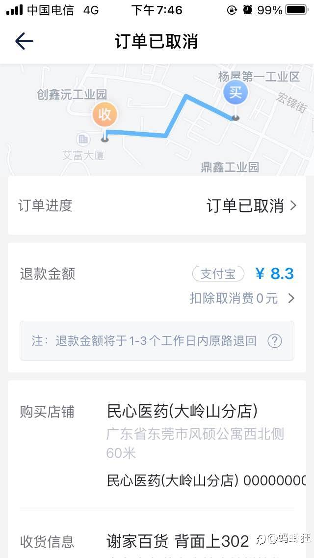 瘫痪在床一天只吃一顿饭 鸟不拉屎的地方 下个单都没人接单