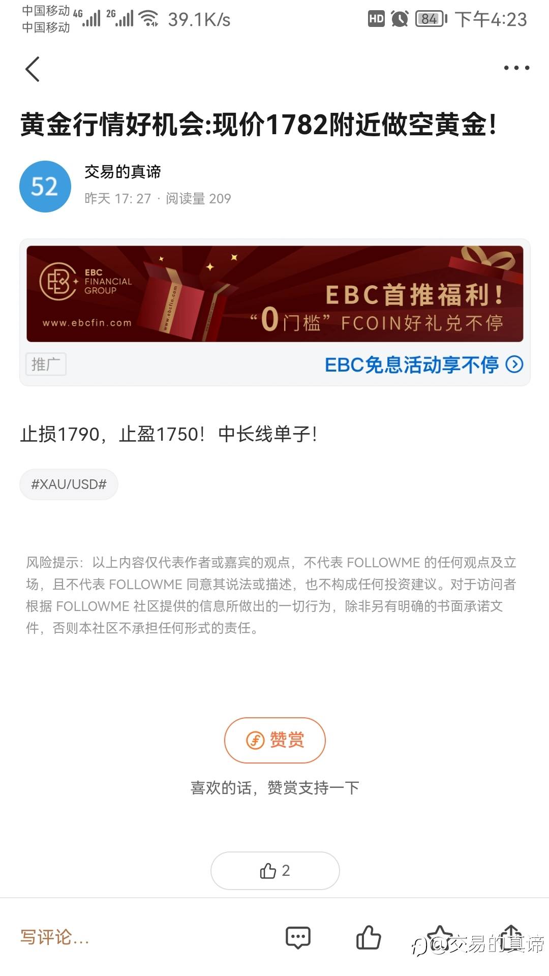 黄金实时动态分析！空！