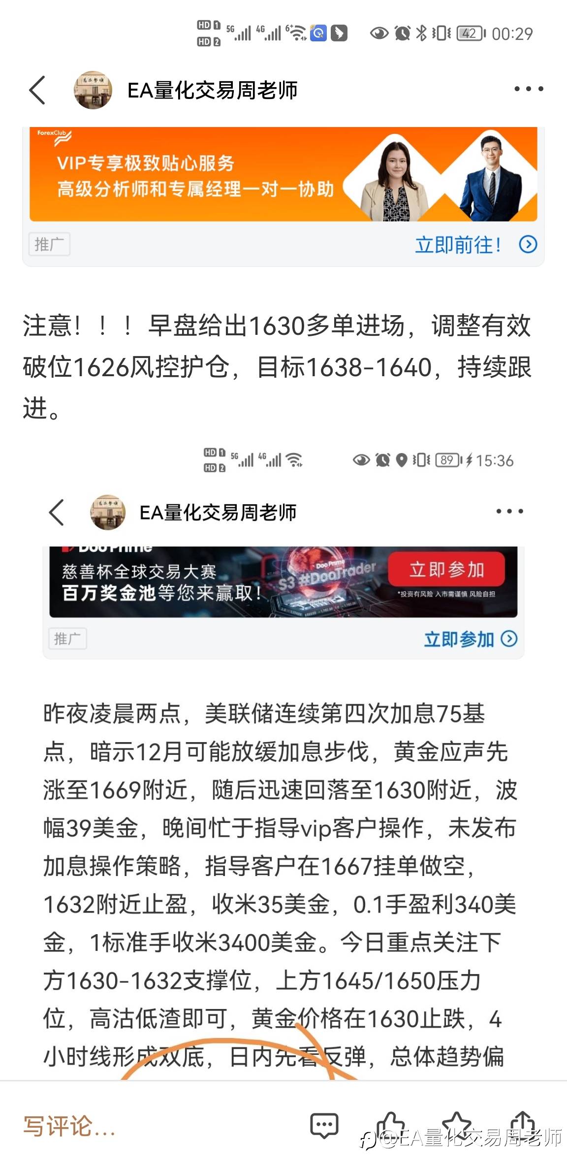 1630多单在1626进行破位风控