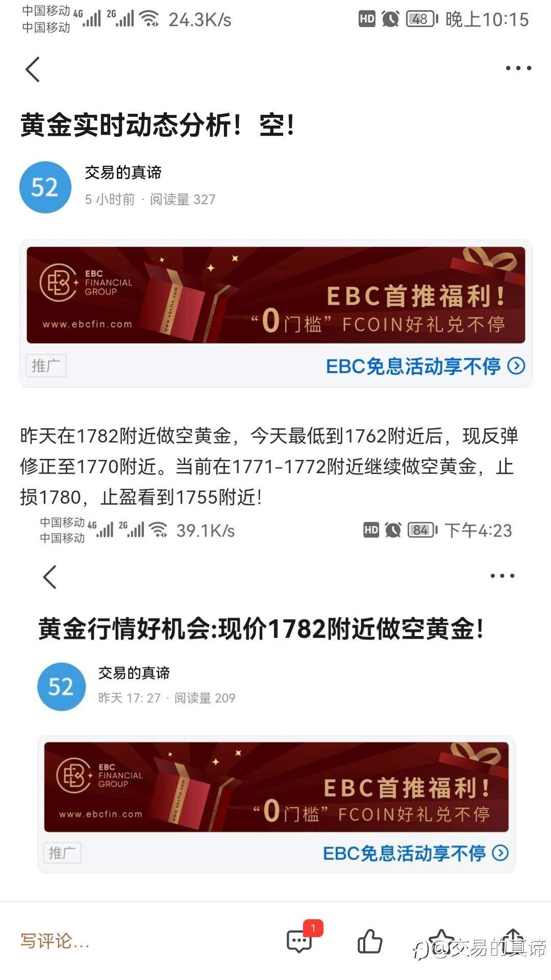 黄金今日走势总结及展望，干货分享！不可错过！
