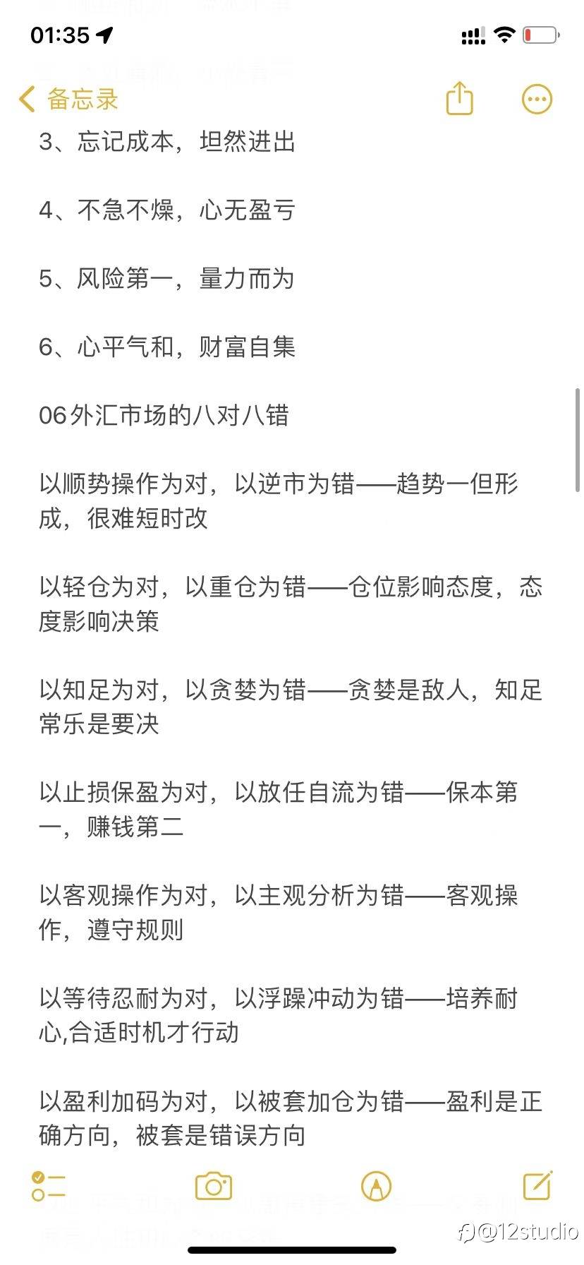 十年交易经验的总结!!!