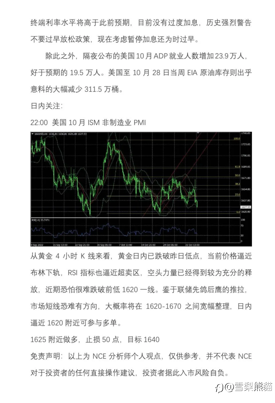【NCE】2022.1103评论：联储决议先鸽后鹰，黄金大起大落