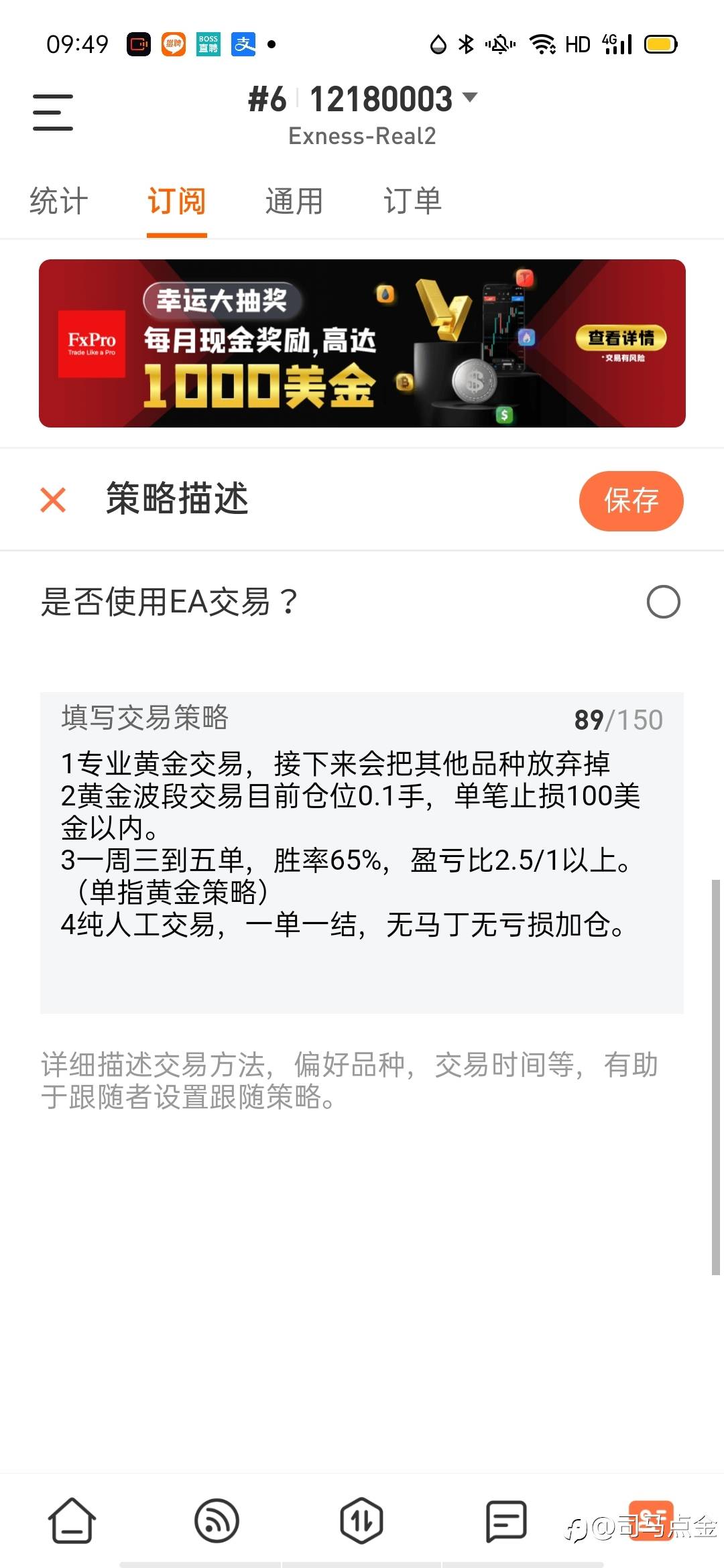 这是买点吗？