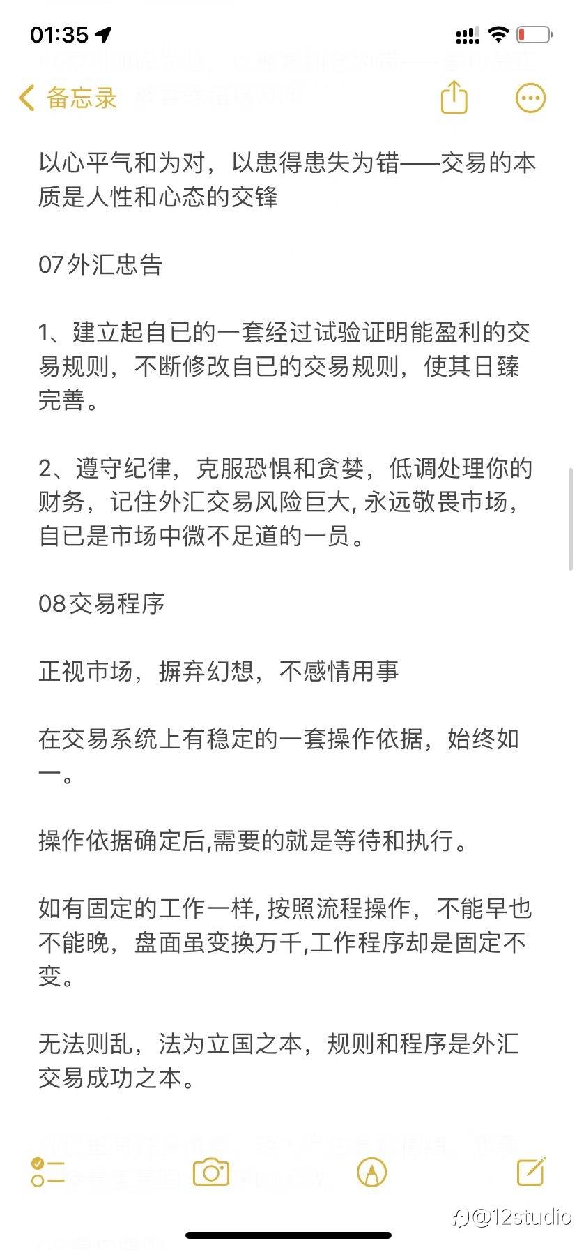 十年交易经验的总结！！！