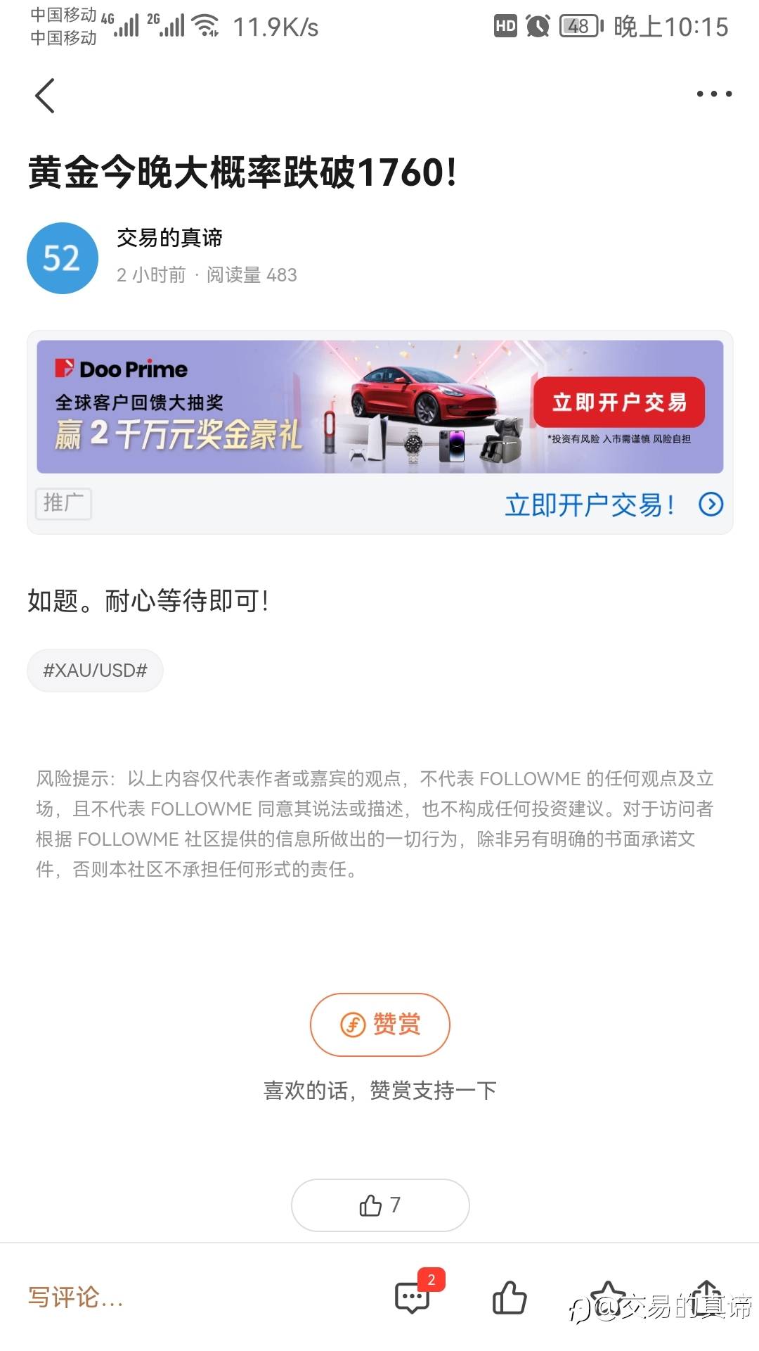 黄金今日走势总结及展望，干货分享！不可错过！