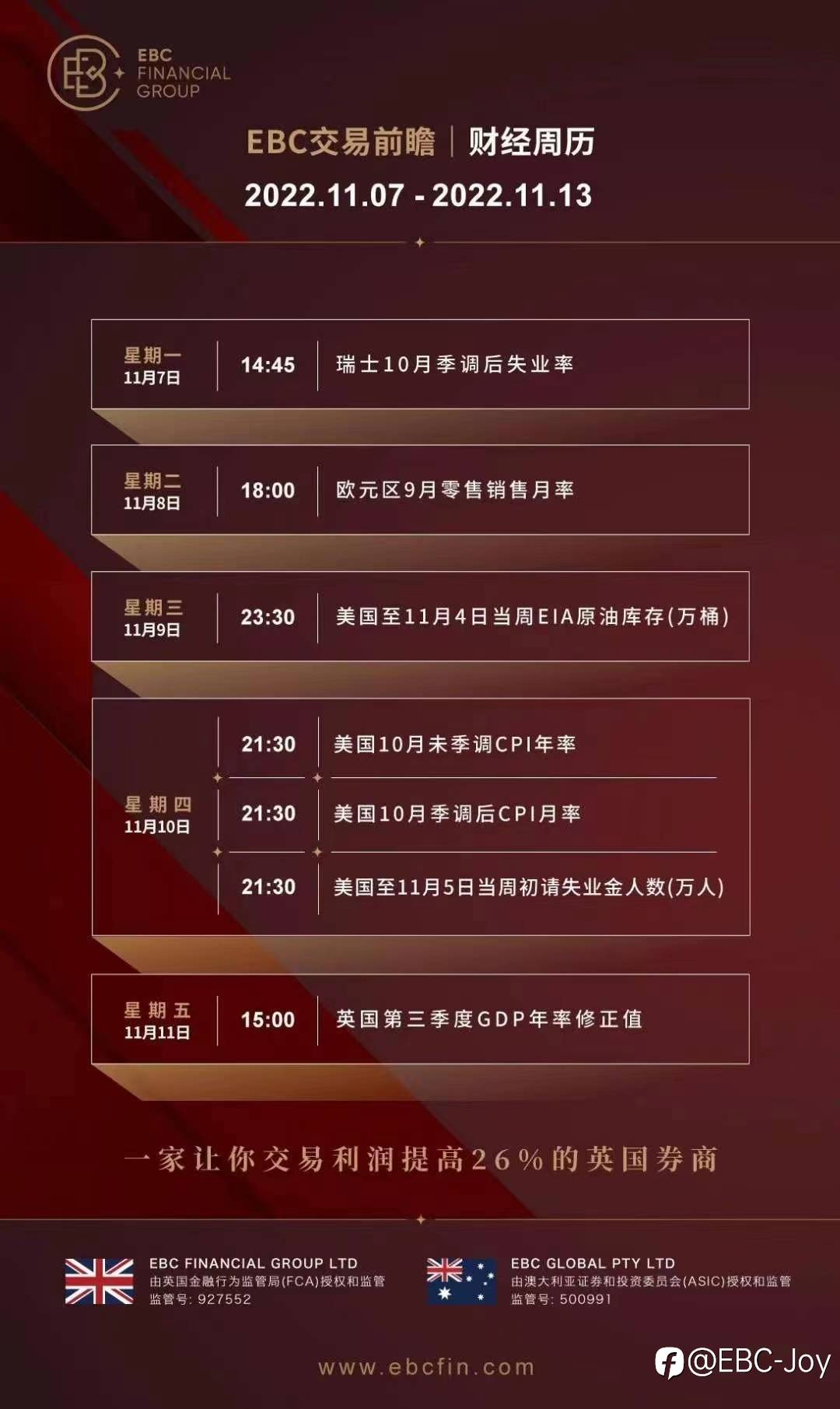 今日立冬