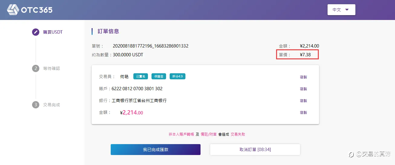 EXNESS的实时入金汇率太坑人!