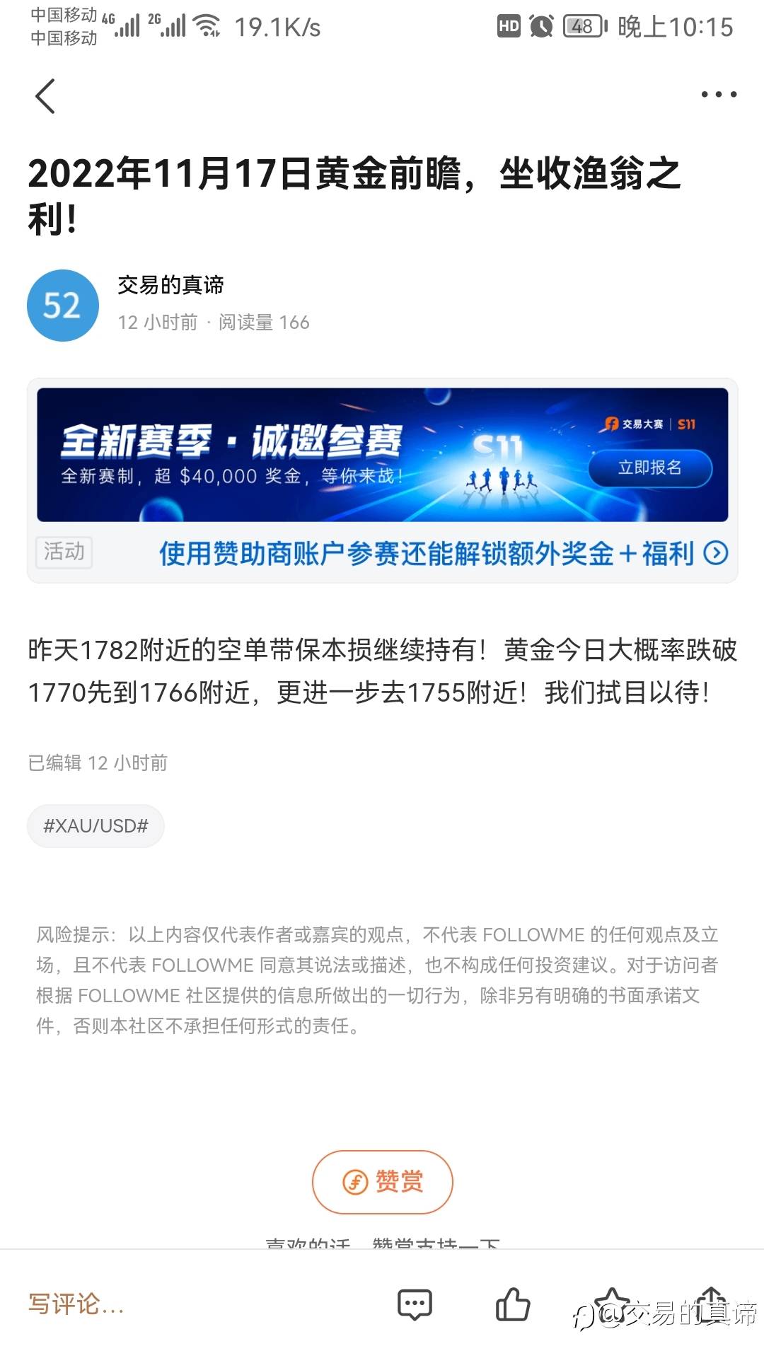 黄金今日走势总结及展望，干货分享！不可错过！
