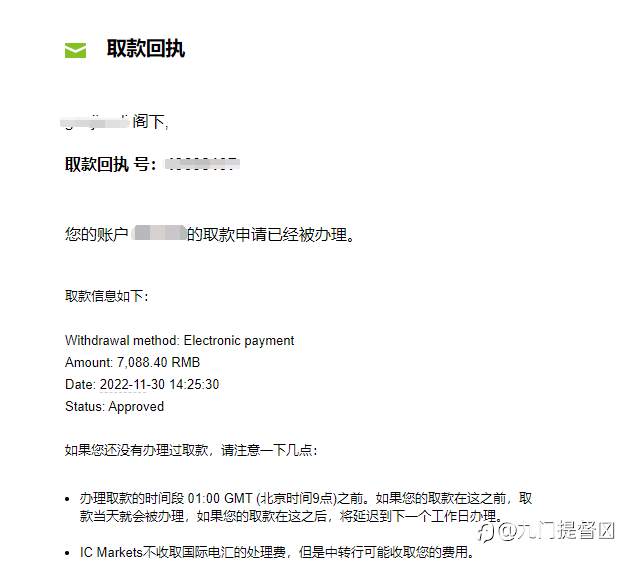 浅谈IC Markets 平台出金效率