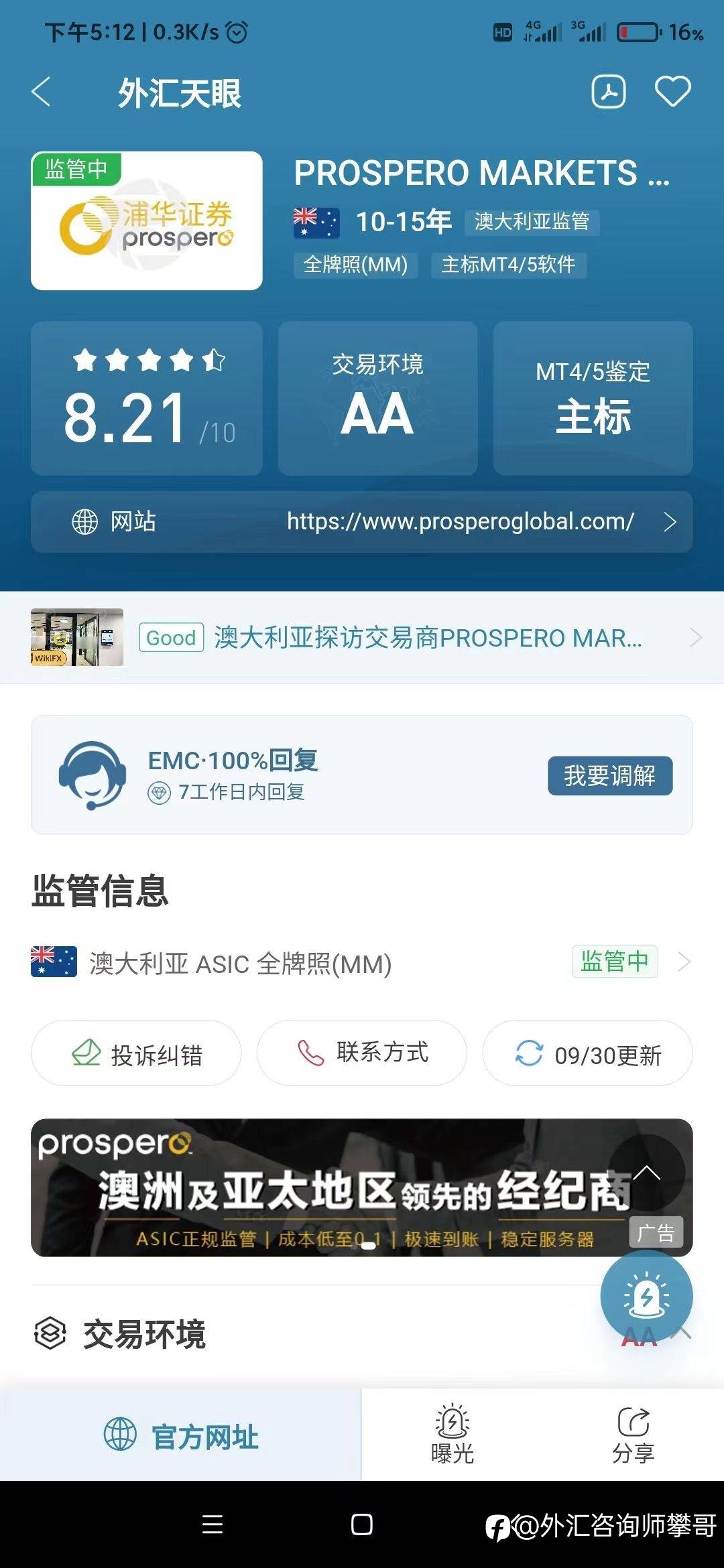 做外汇，第一要确保资金会不会亏？第二会不会被黑实力见证