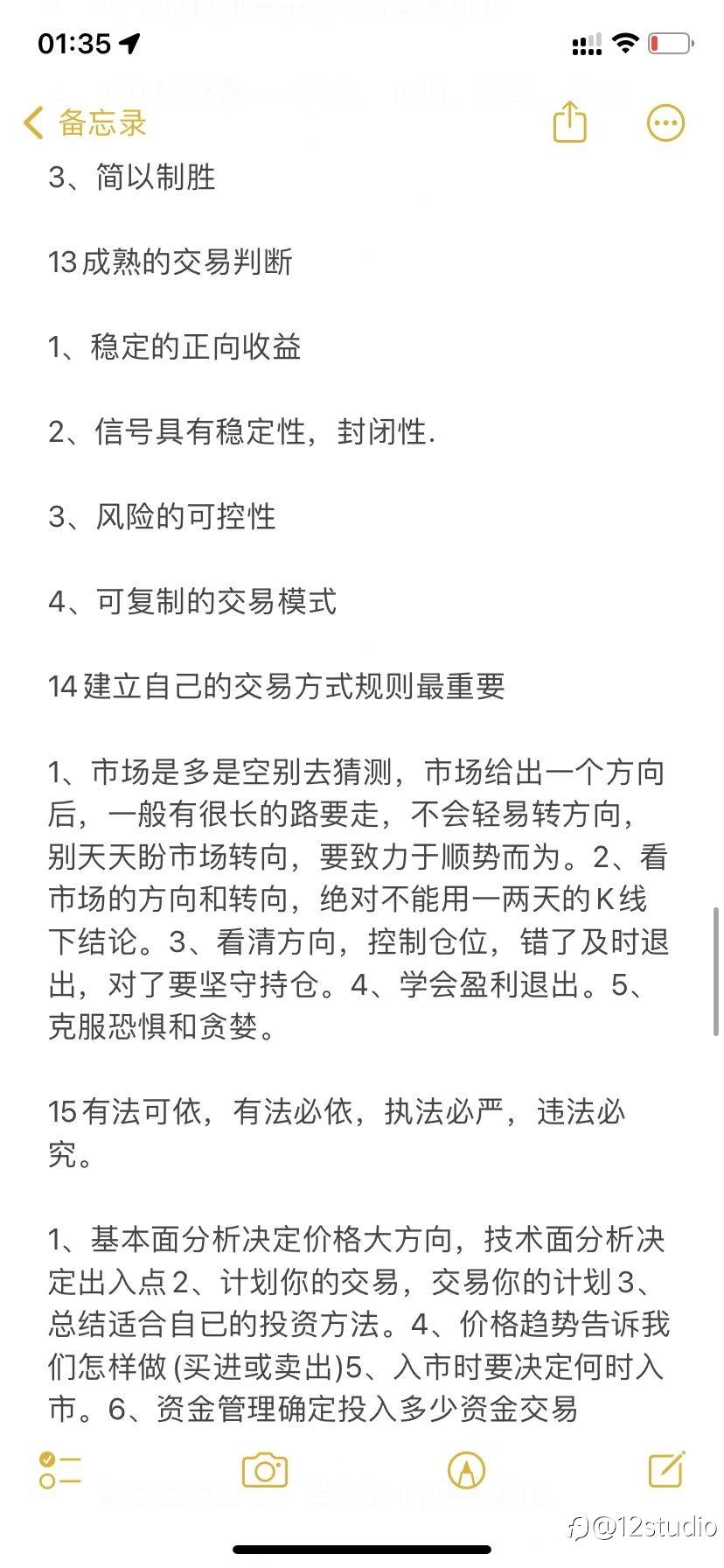 十年交易经验的总结！！！