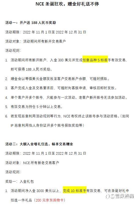 🎄🎄圣诞节活动来了🎉🎉🎉