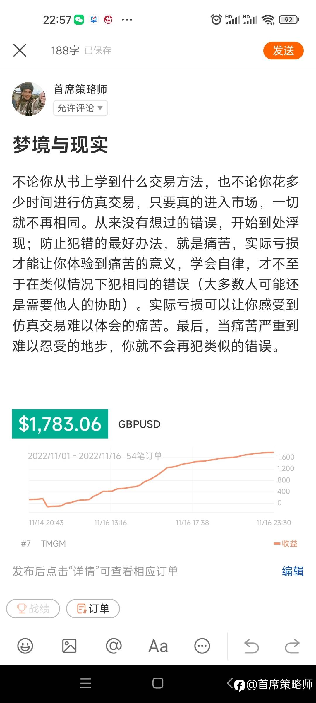 梦想与现实，一直发不出来，只能用图片