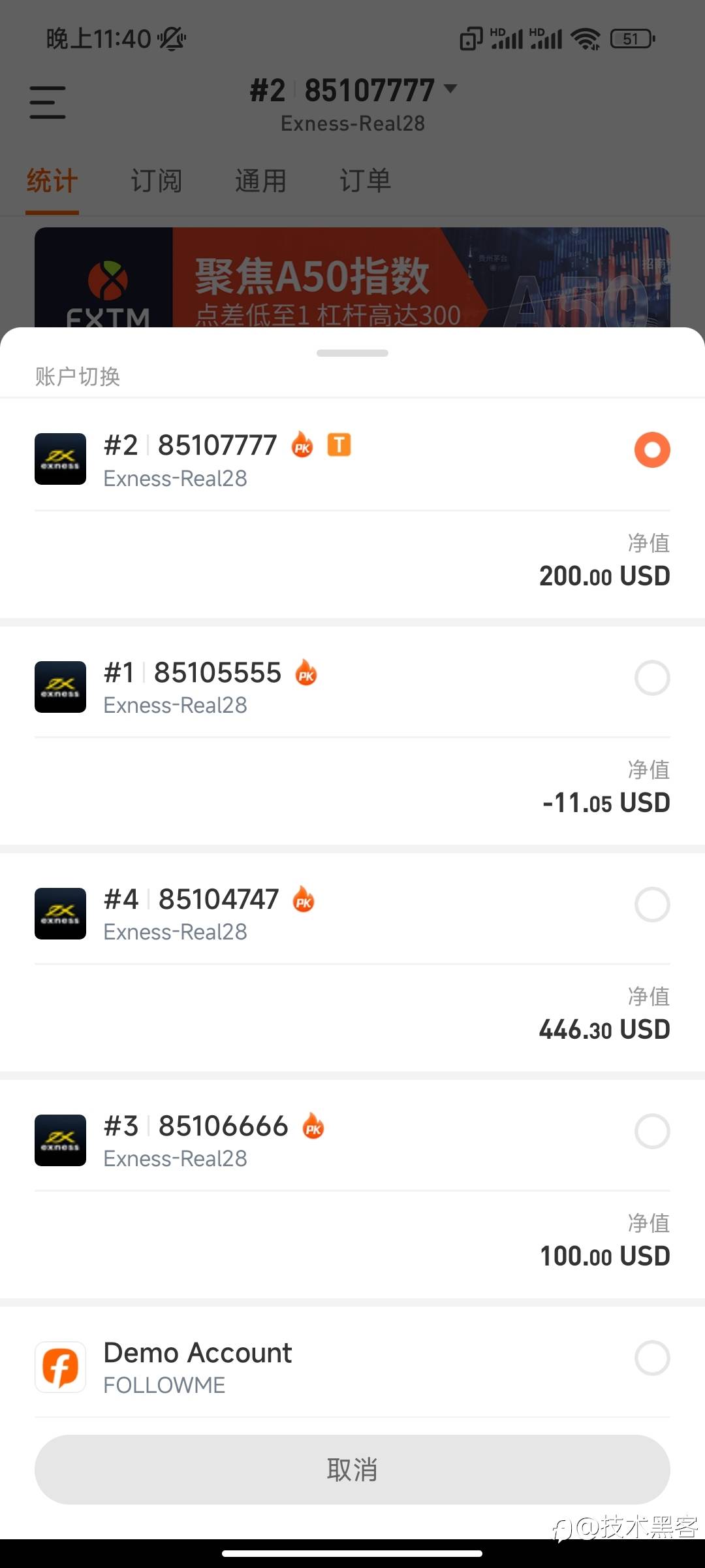 我是跟6666犯冲吗？