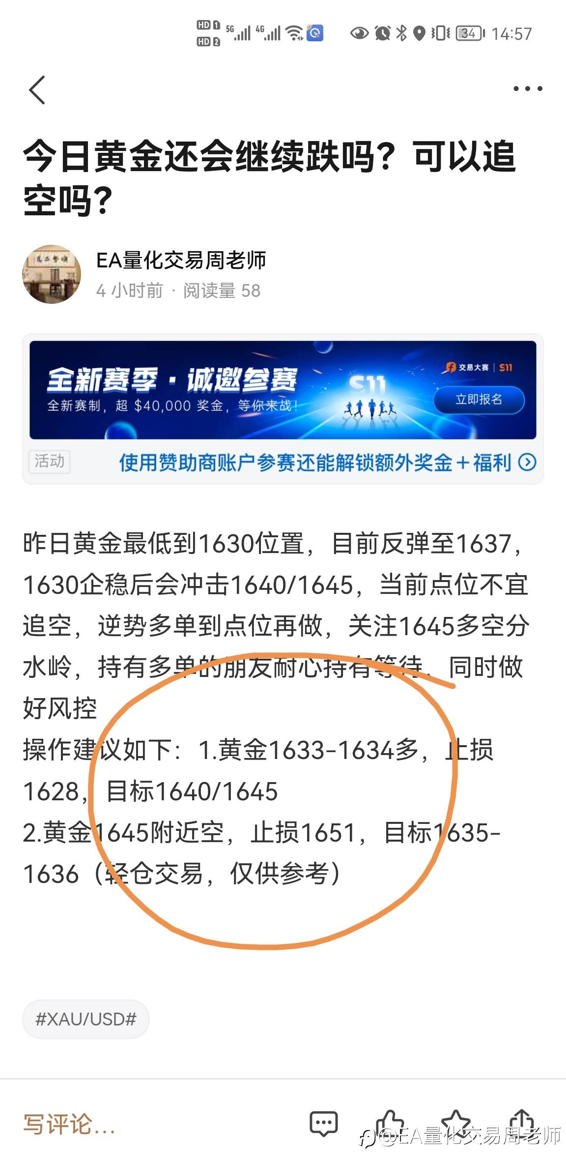 跟上多单的朋友短线目标已经止盈离场！
