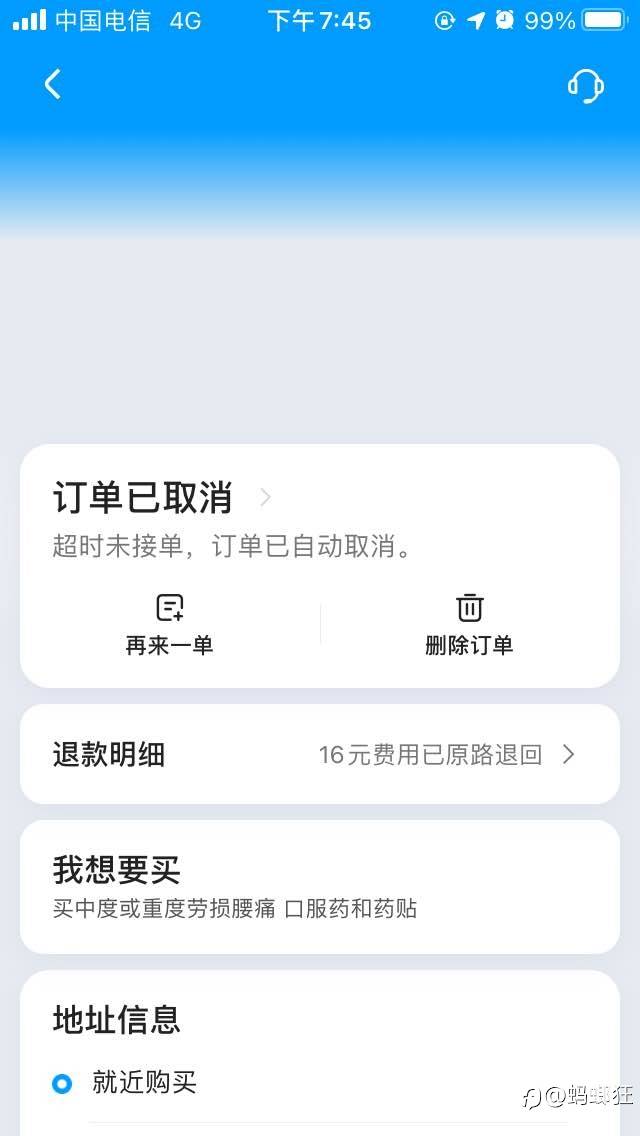 瘫痪在床一天只吃一顿饭 鸟不拉屎的地方 下个单都没人接单