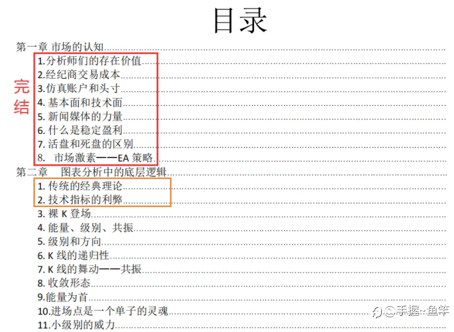 技术指标的一些个人感悟（4）