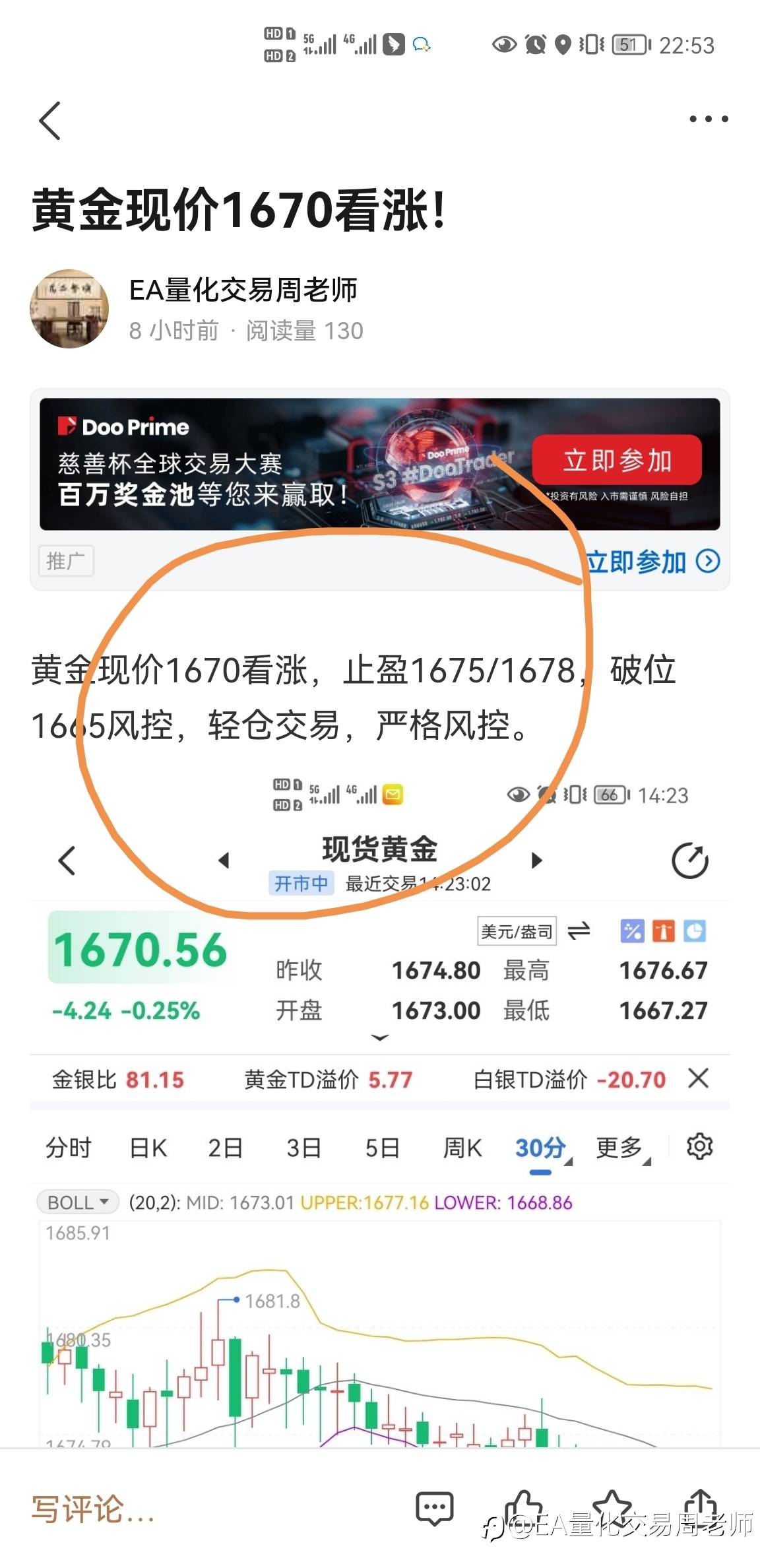 今晚黄金会破新高吗？