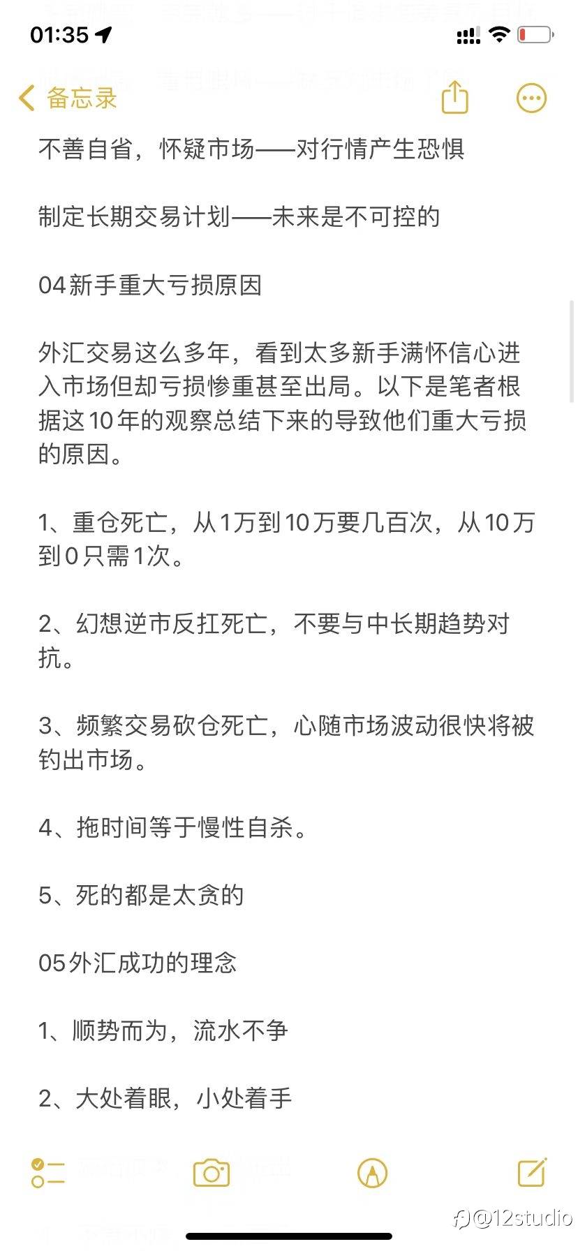 十年交易经验的总结!!!