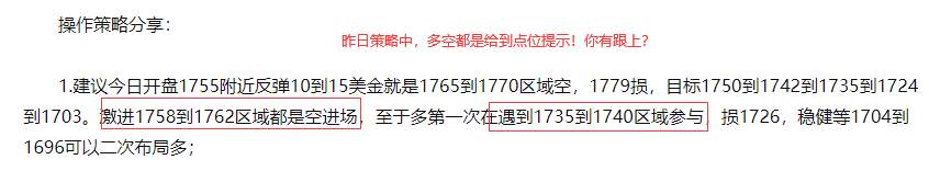 李博诚：黄金日内行情静待老鲍讲话 区间操作看哪些位置？