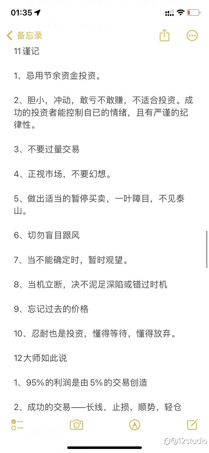 十年交易经验的总结!!!