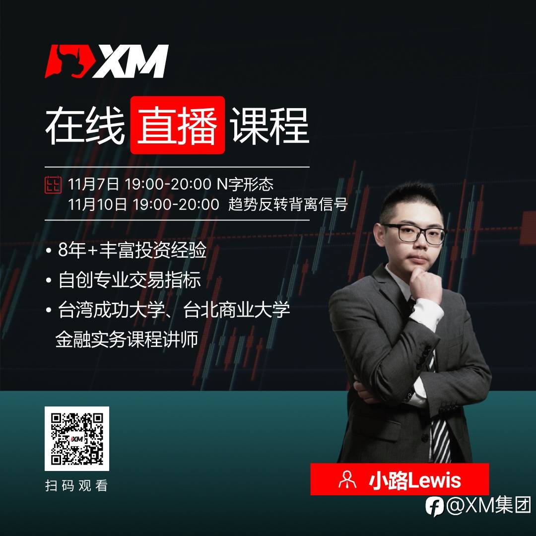 中文在线直播课程，今日预告（11/10）