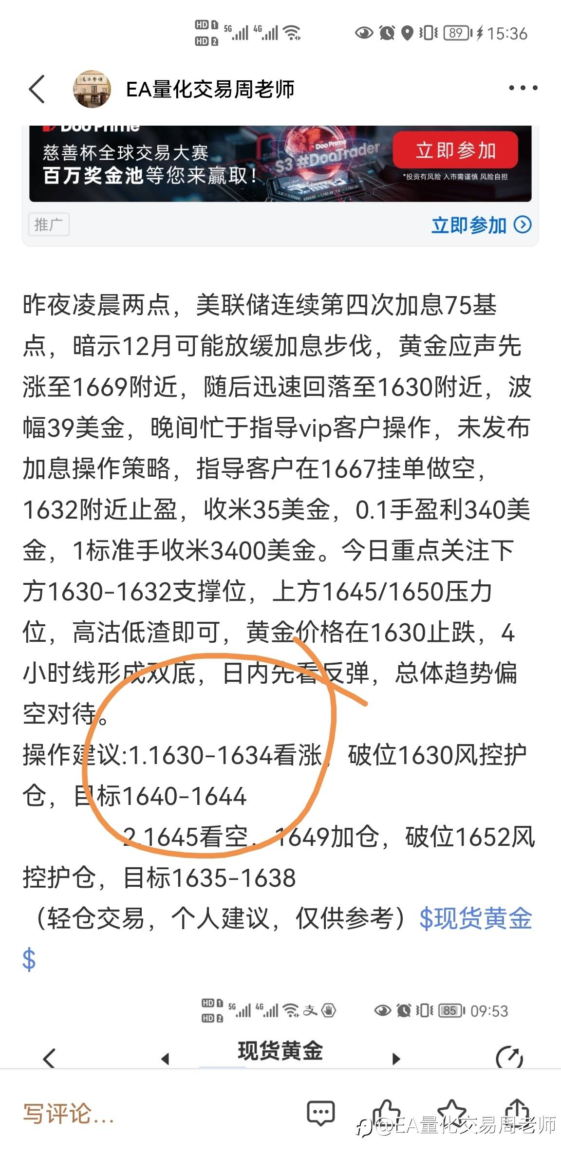 注意！1630多单进场！