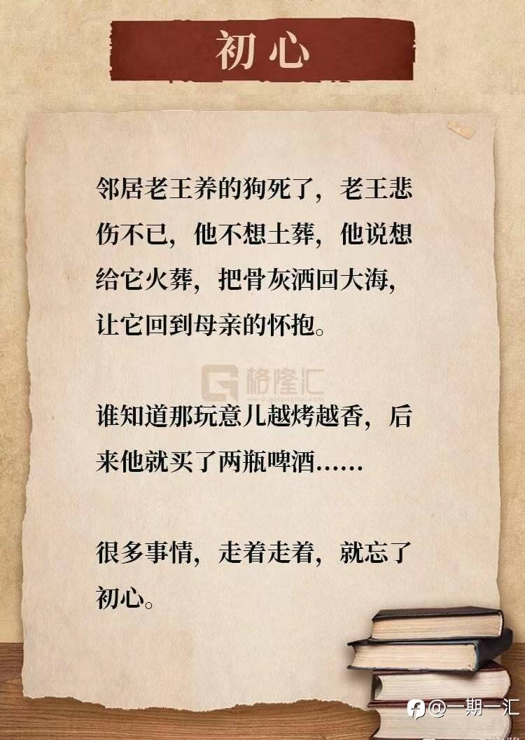 不忘初心