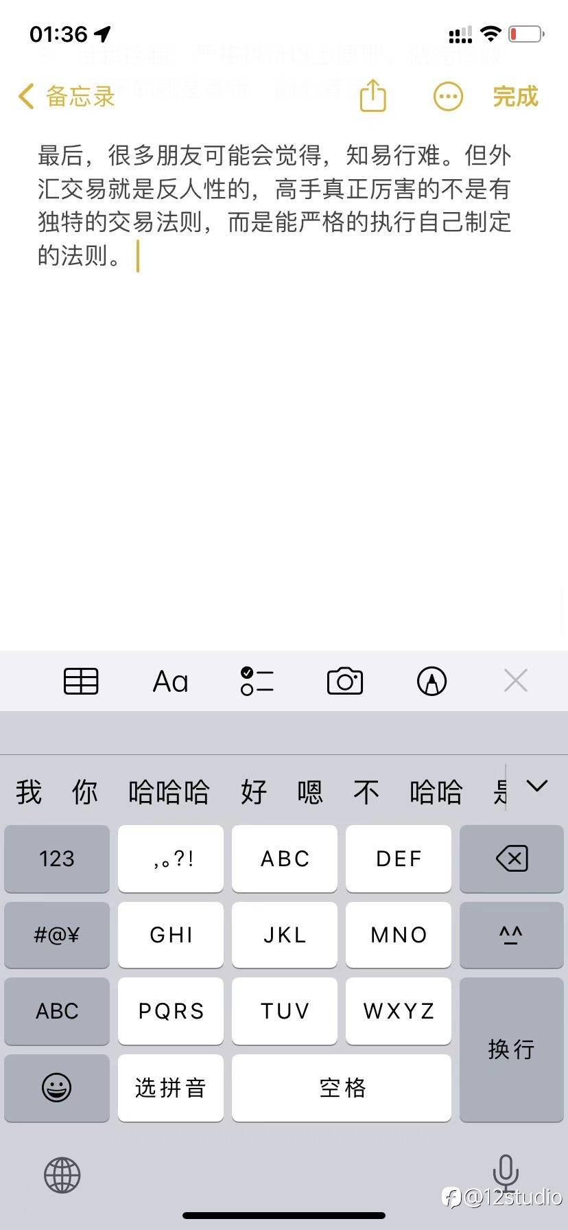 十年交易经验的总结!!!