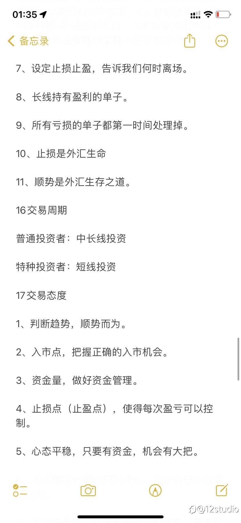 十年交易经验的总结!!!