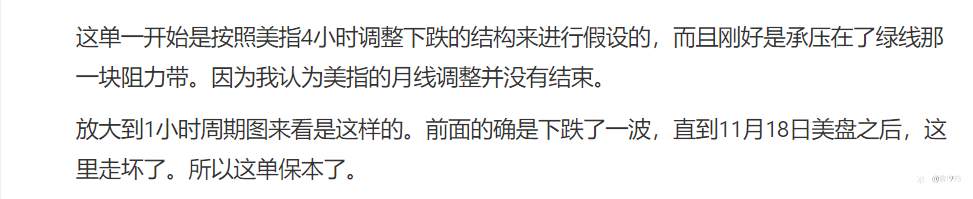 最近一周交易思路总结(11月17日-11月23日)