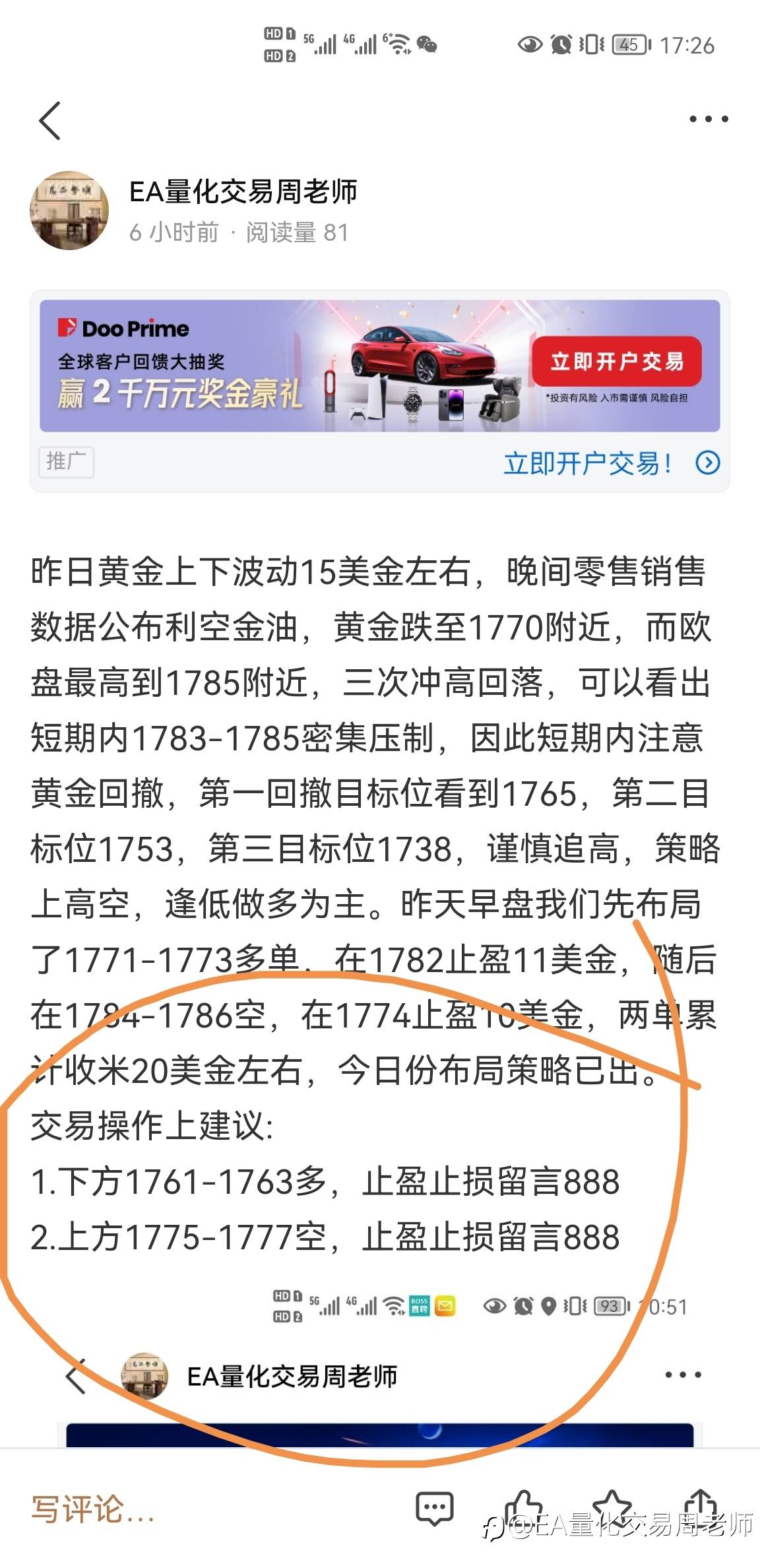 早盘1761-1763多单止盈！