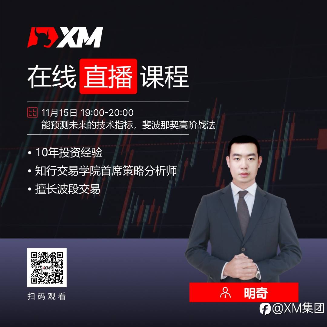 中文在线直播课程，今日预告（11/15）