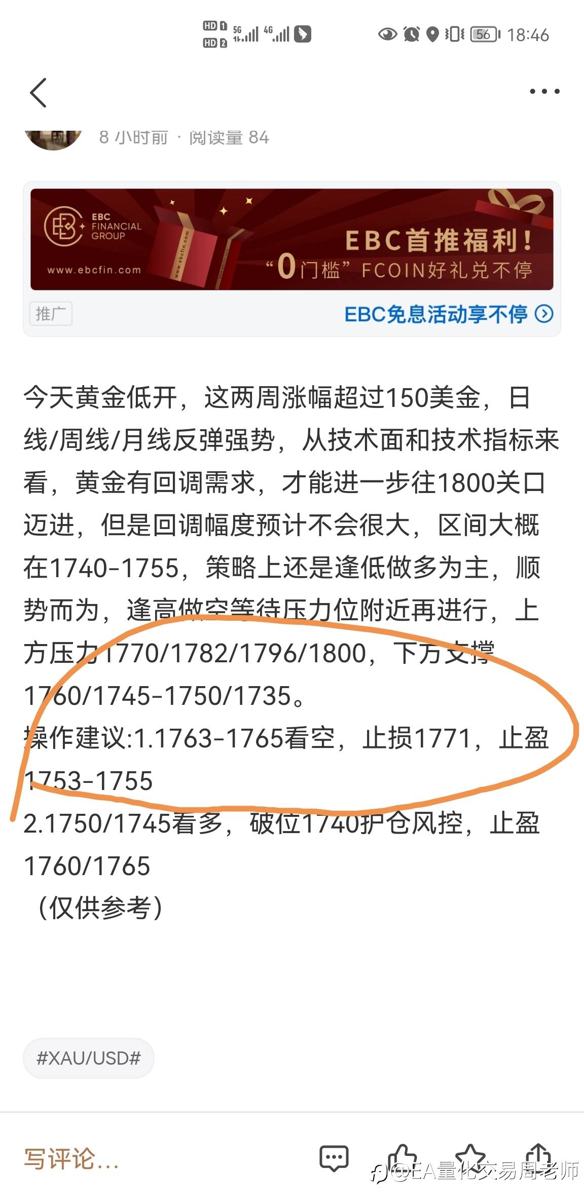 1763-1786空单止盈10美金离场！