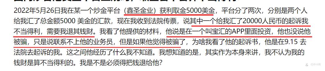 远离黑平台,小心出金变被告