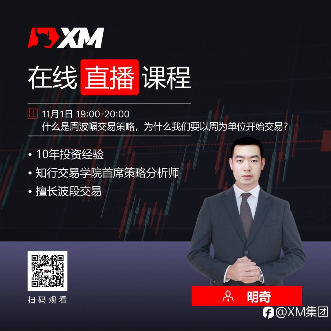 中文在线直播课程，今日预告（11/1）