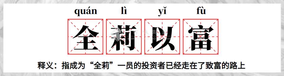 黄金还真的给我到位20了
