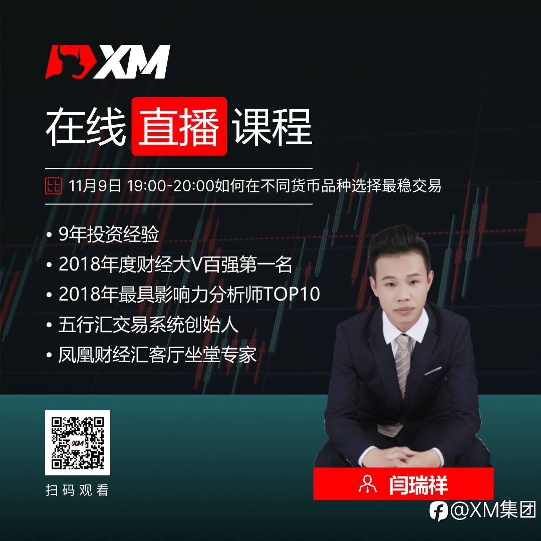 中文在线直播课程，今日预告（11/9）