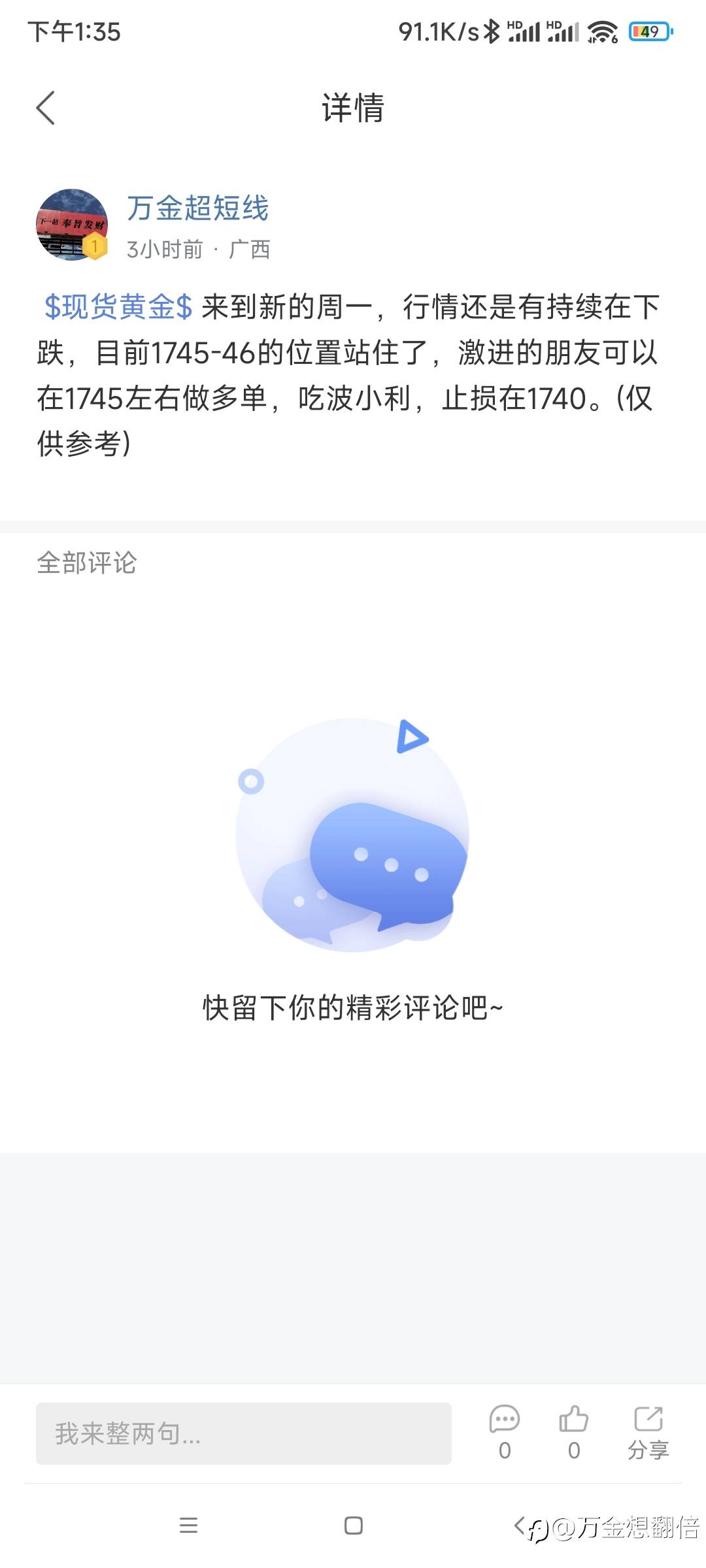 黄金