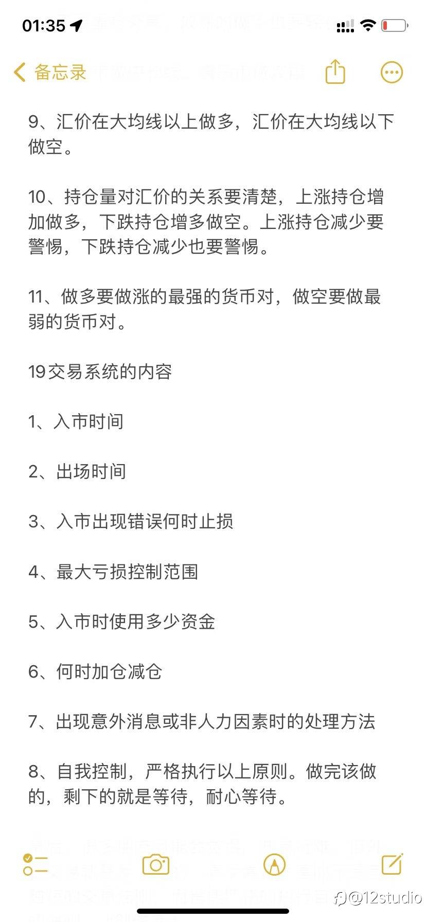 十年交易经验的总结！！！