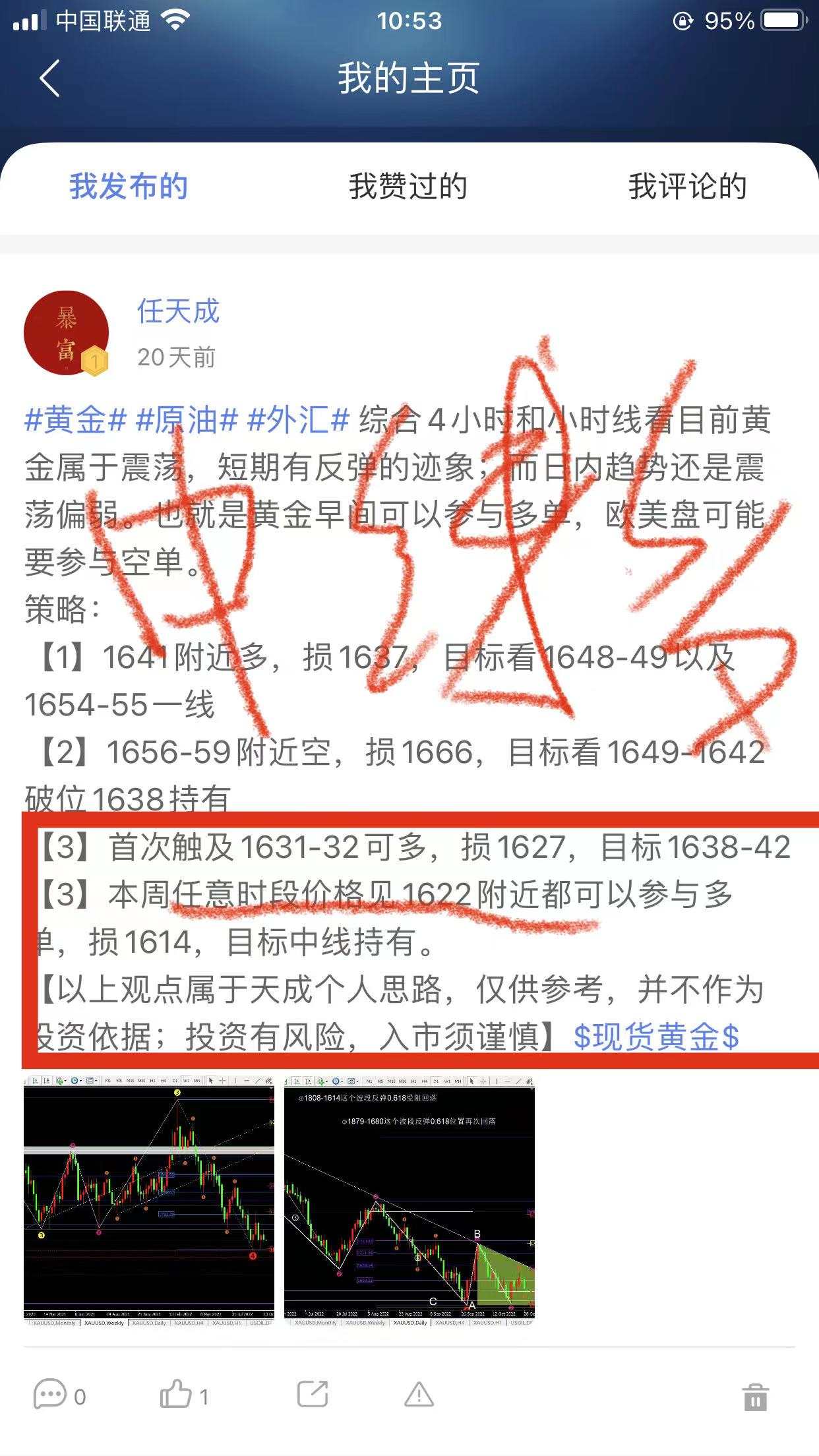 任天成：11.21黄金中线1784-8空成立继续逢高做空为主