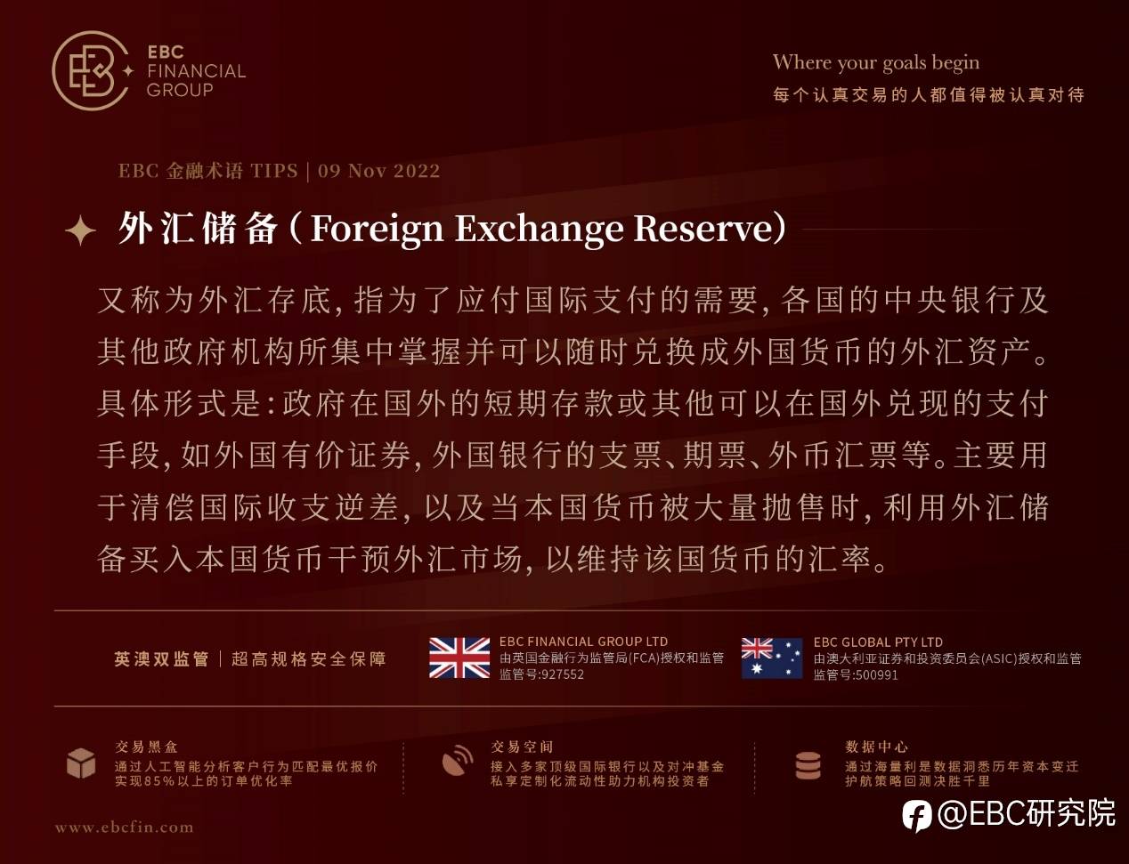 EBC环球焦点 | 原油库存猛增拖累油价，关注美国中期大选