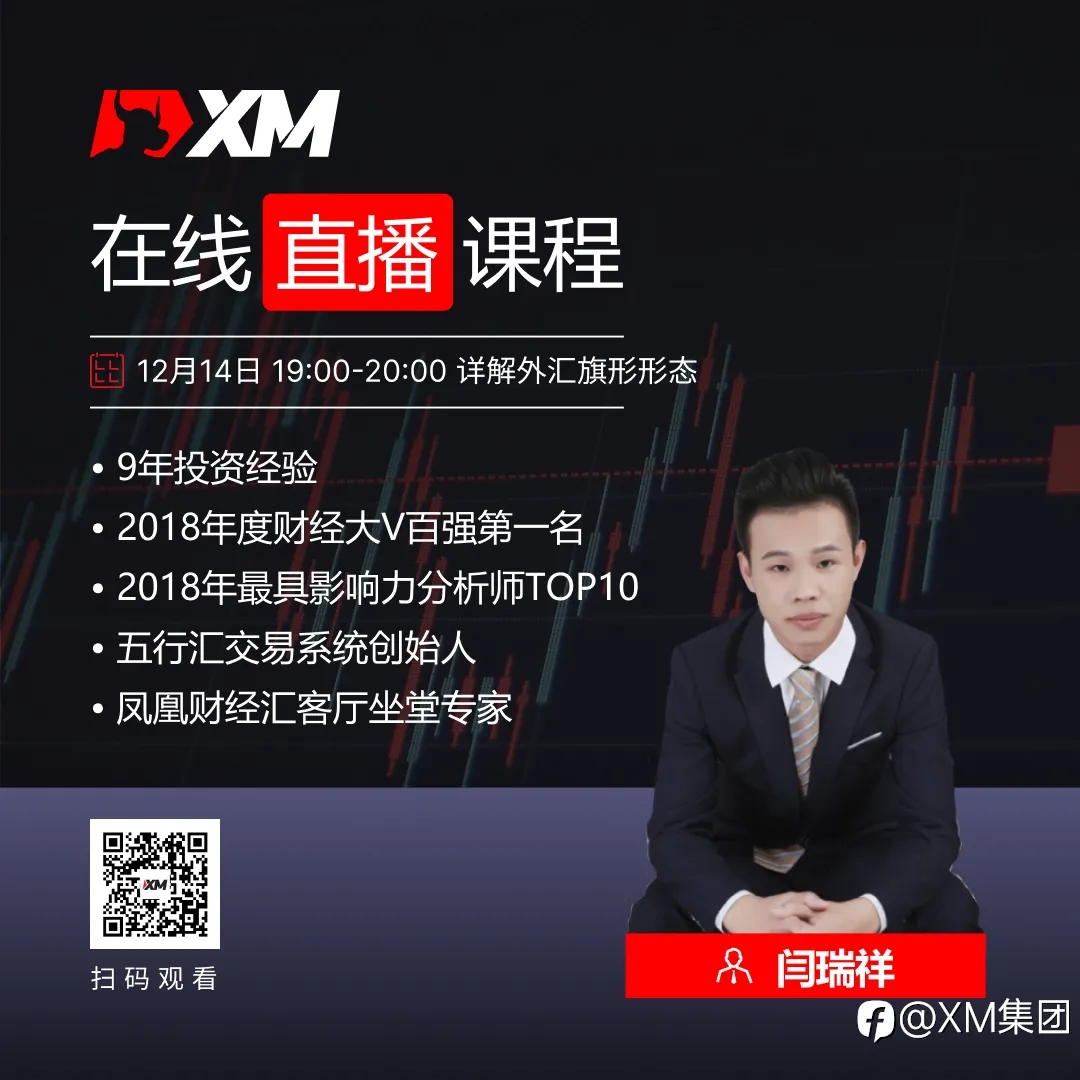 中文在线直播课程，今日预告（12/14）