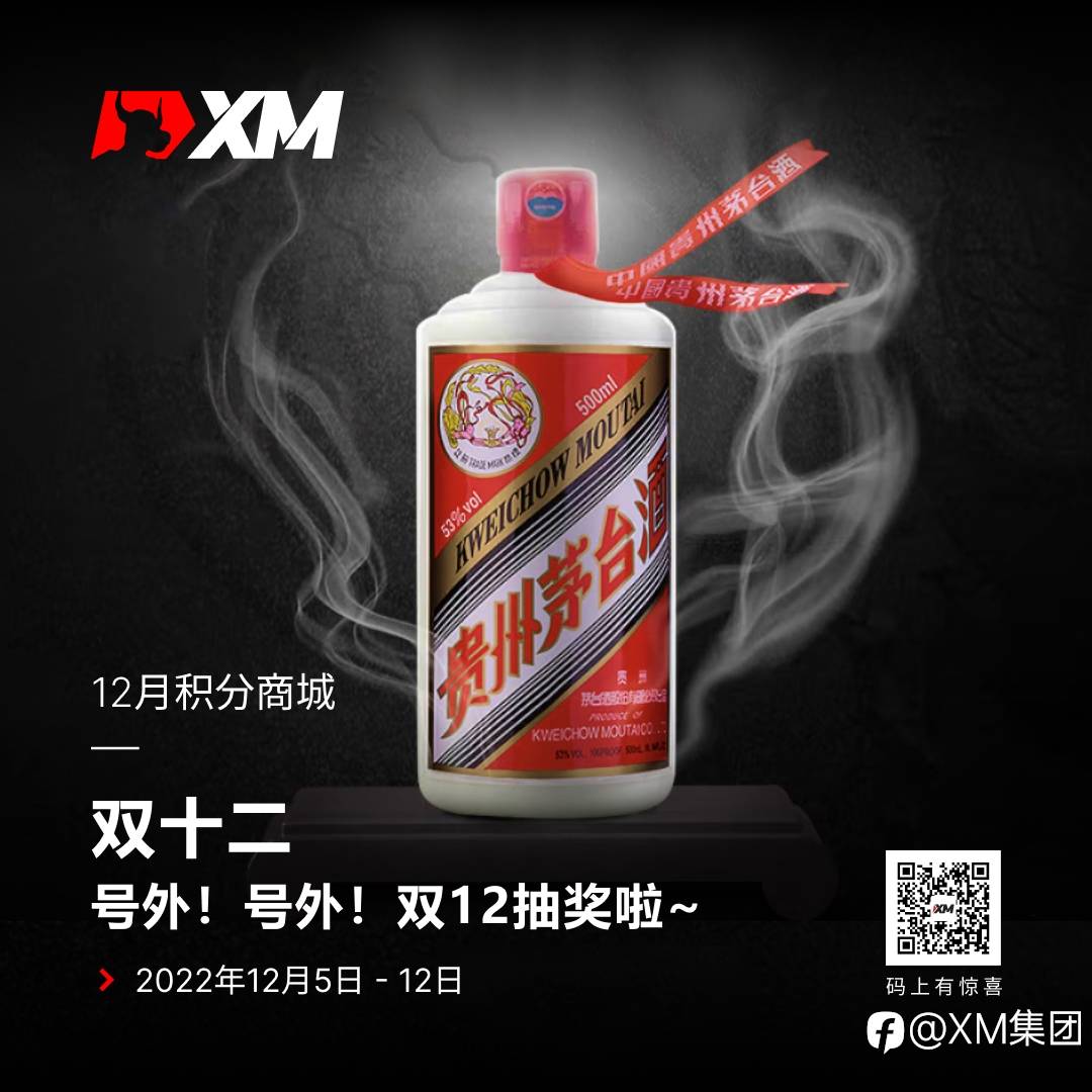 双十二抽奖 ，贵州茅台免费拿一瓶？