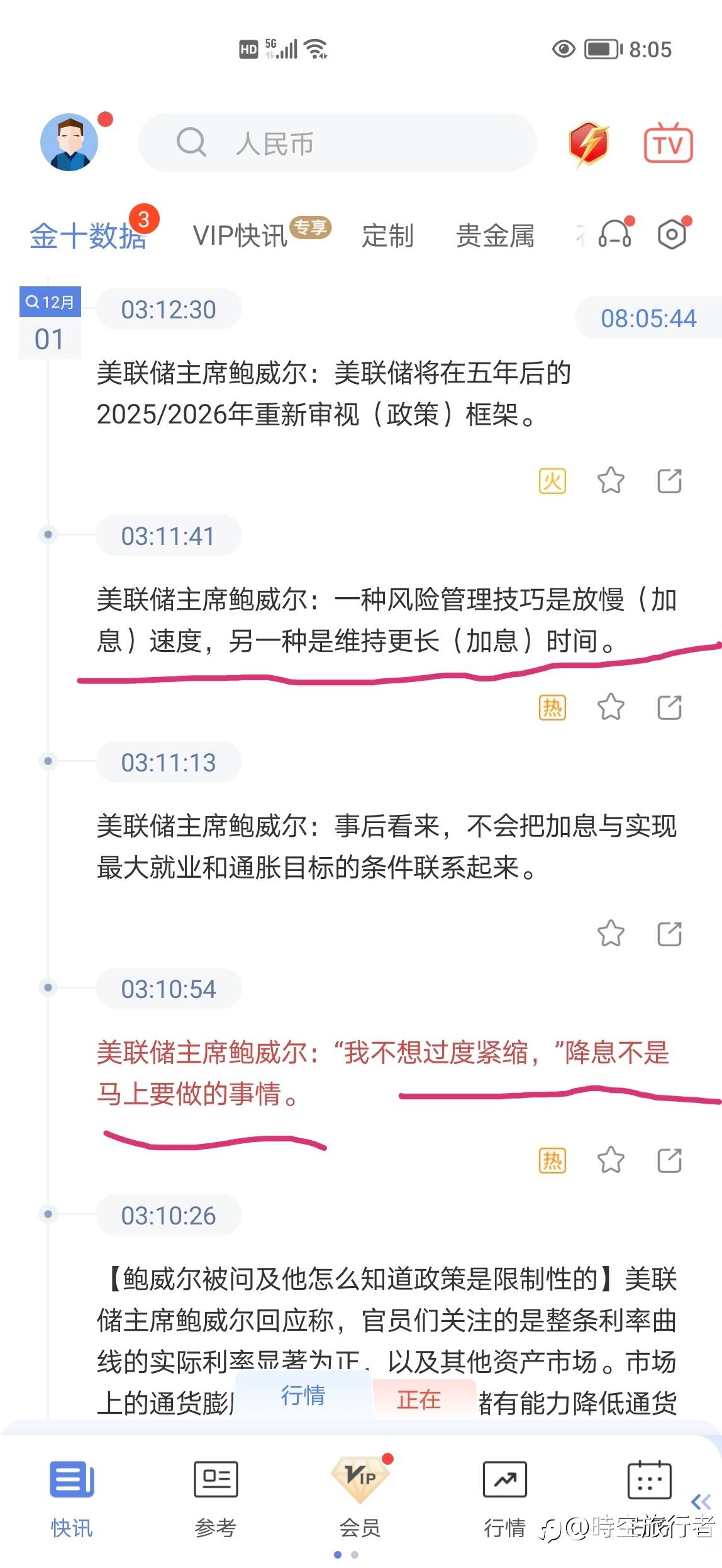 十二月。
