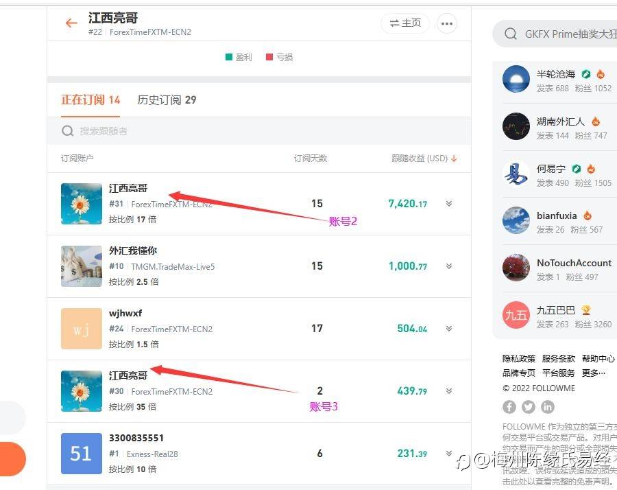 关于多账户的操作